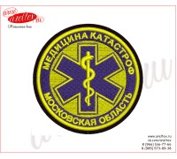 Вышитый шеврон Медицина катастроф Московская область с эмблемой "Звезда жизни"