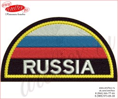 Вышитый шеврон RUSSIA с флагом (полукруг)